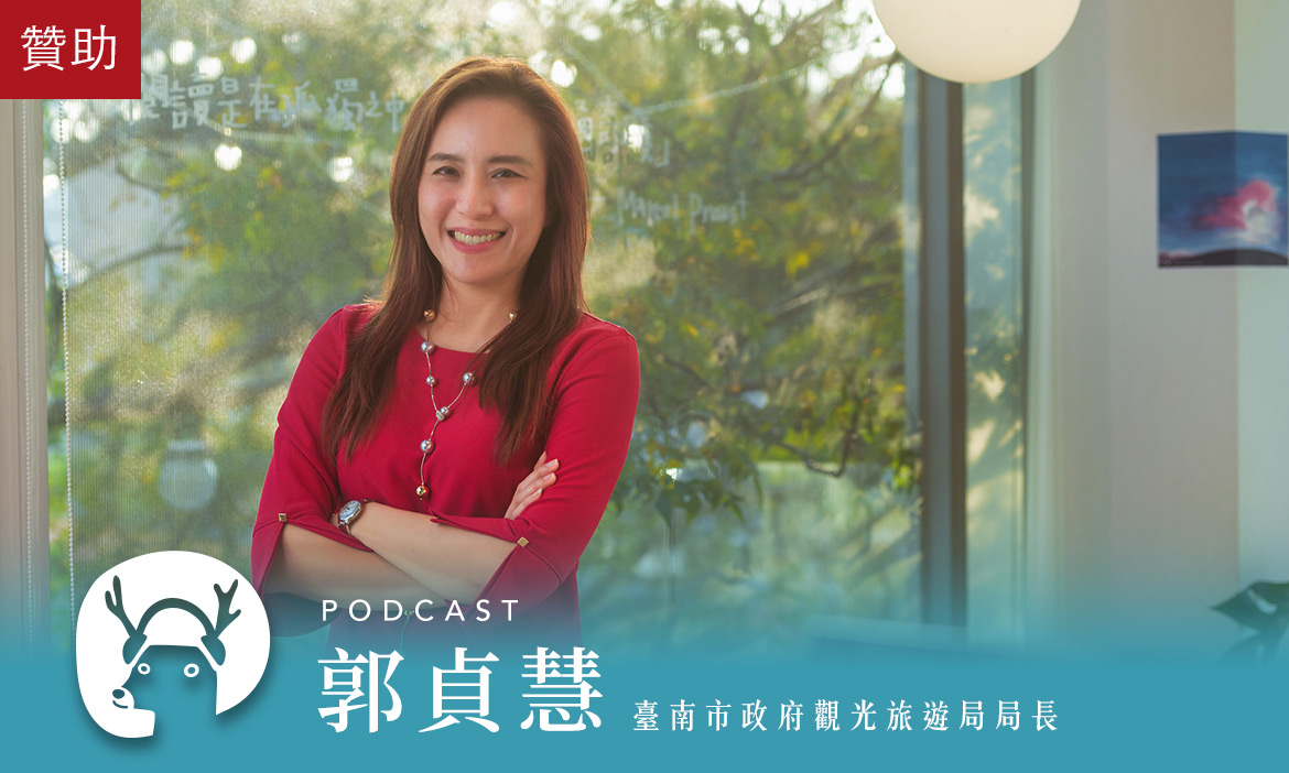 綠色新生活 帶著大小朋友毛孩子輕鬆來台南體驗永續觀光吧｜微笑款款聽Podcast Ep.44