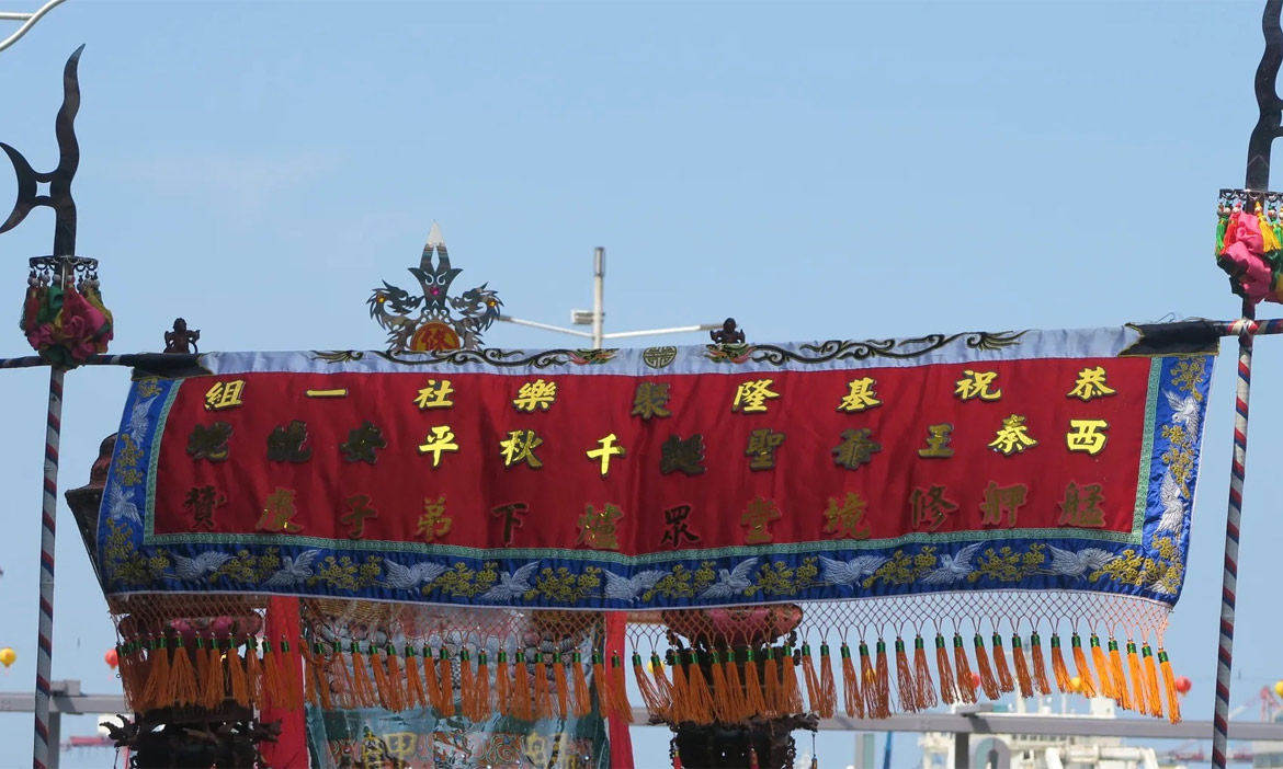 早期音樂靈感泉源，回溯北管樂戲曲興盛年代，探索基隆西秦王爺聖誕背後的樂派之爭