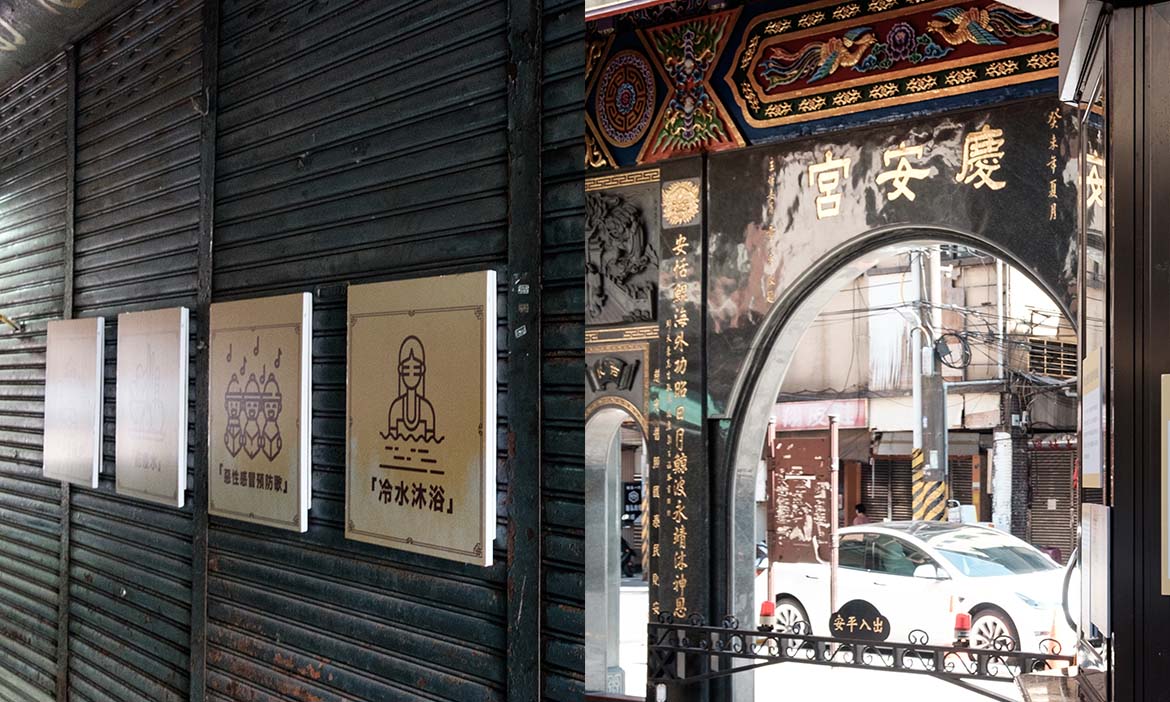 到基隆看「陰光普照城市特展」，回顧百年前後疫情，用走讀、實境遊戲迎接雞籠中元祭
