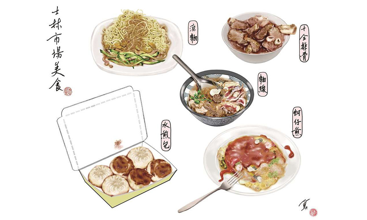 前往士林市場吃招牌小吃，重溫老台北人美食記憶，再嚐米其林必比登推薦美味
