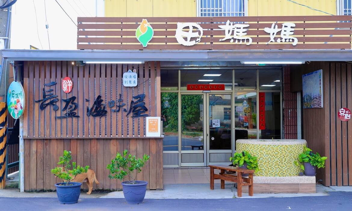 第一家列名必比登推薦的田媽媽！精選全台8家田媽媽料理，品味像家一樣的溫度