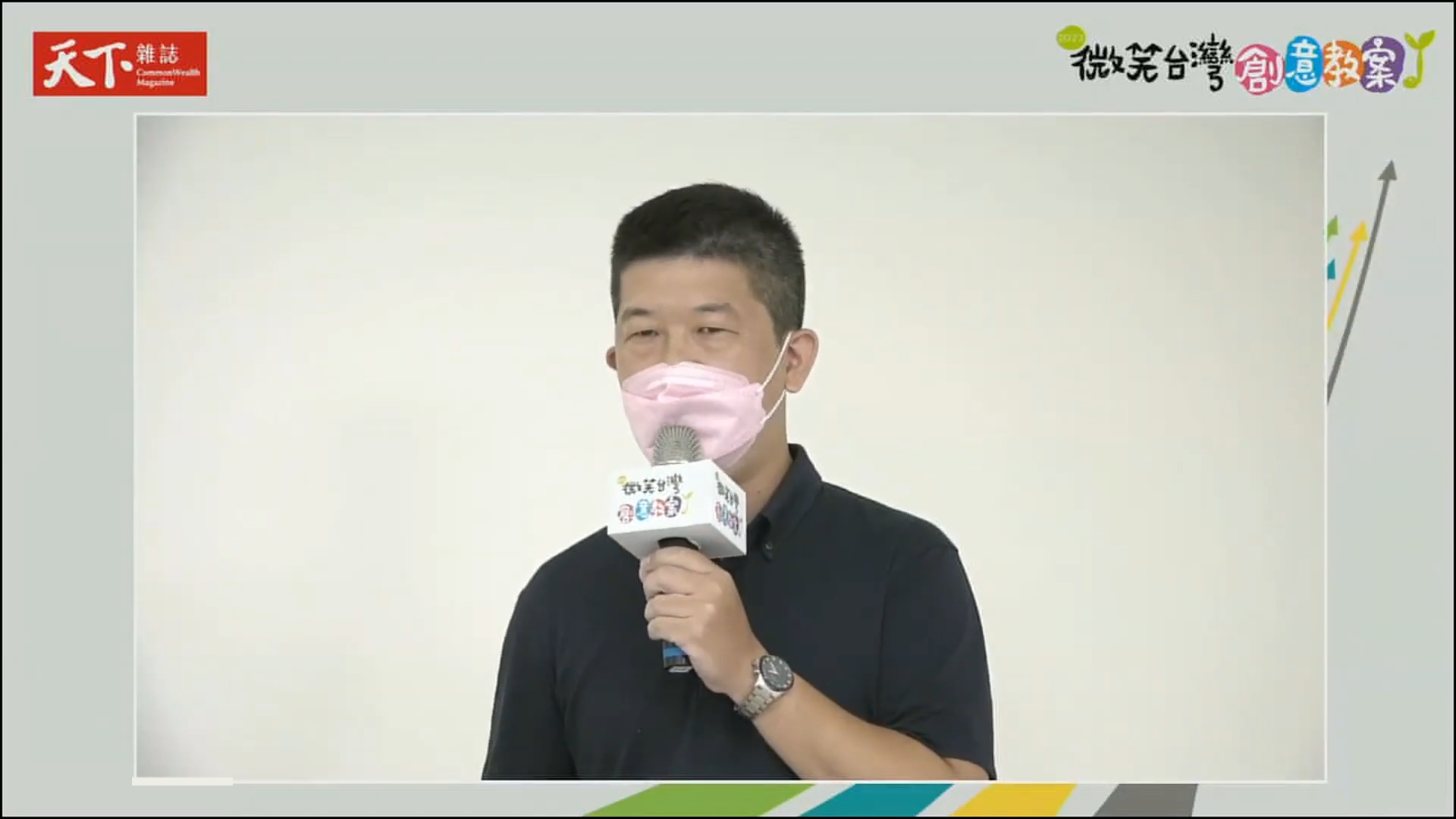 天下「進步的軌跡」歷史教學之應用三：命題與作業素材的運用