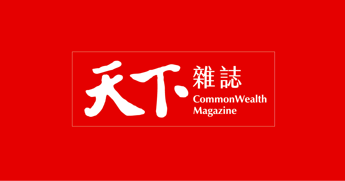 進步的軌跡 | 天下雜誌