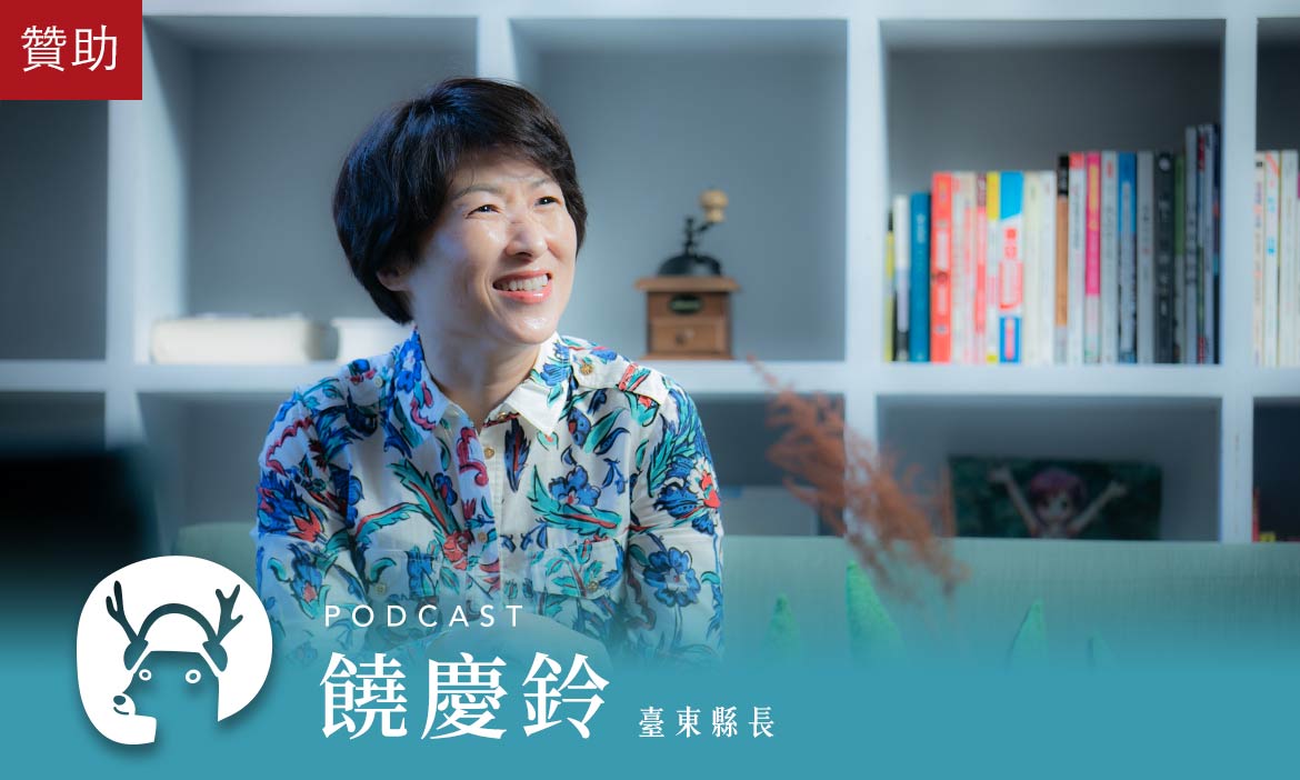 在山海與人文中找到自己，來臺東！揭開「慢活經濟」的永續密碼｜微笑款款聽Podcast Ep.55