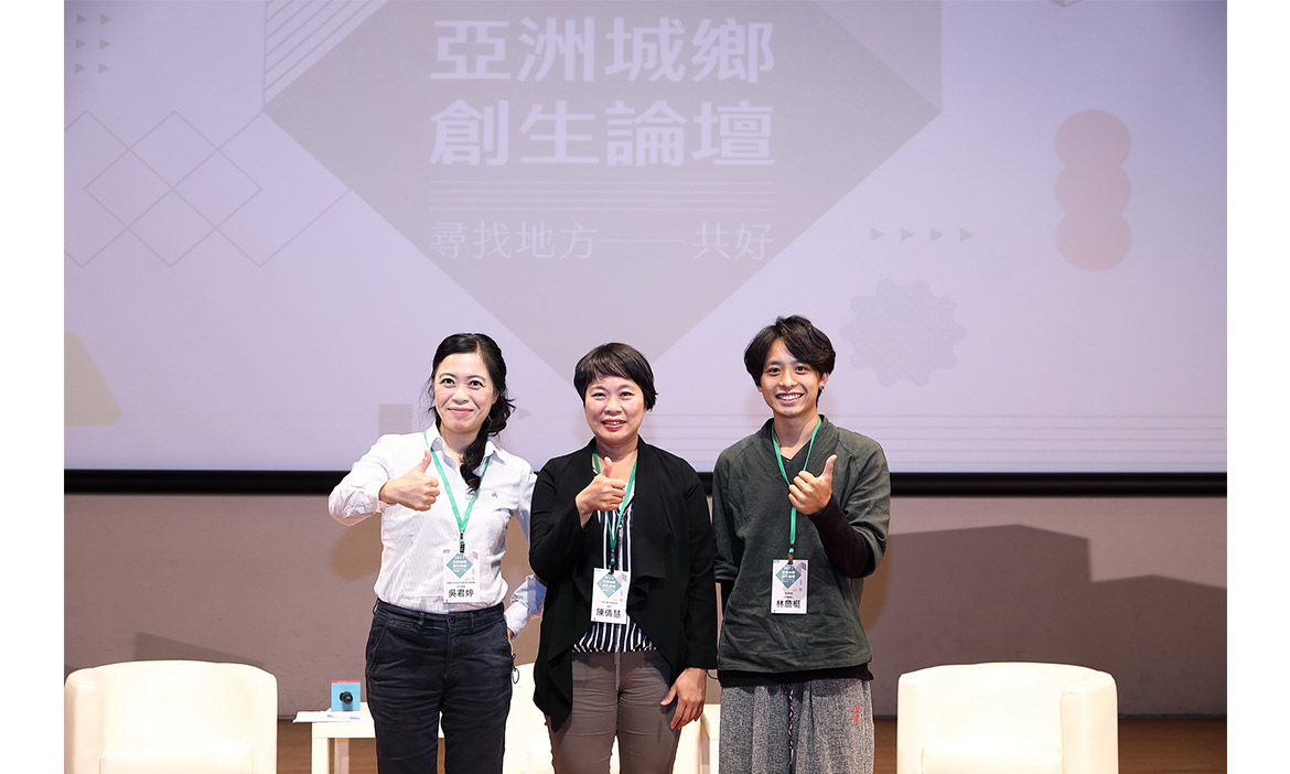 2022亞洲城鄉創生論壇　桃園市打造魅力大溪小鎮