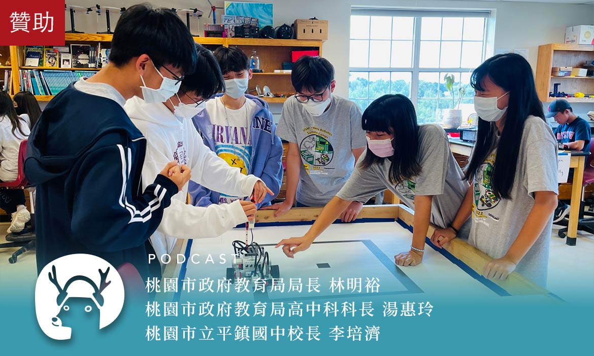 一堂全英語授課的童軍課、打開視野的雙聯學制，在桃園看見越在地越國際的雙語教育｜微笑款款聽Podcast Ep.57
