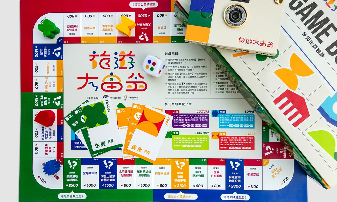 誰是「旅遊大富翁」？發現台灣永續旅行新模式，40個主題體驗、50個私房景點一次收納