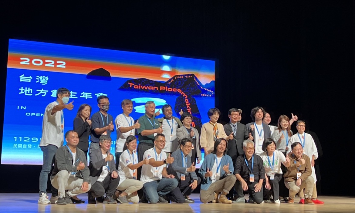 2022台灣地方創生年會in台東，第二屆地域振興大賞完整得獎名單公布！