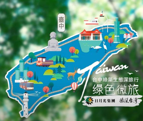 台中綠築生態深旅行