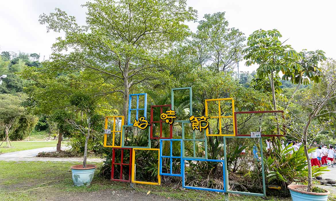 來場農村味的旅遊　打開五感深度體驗
