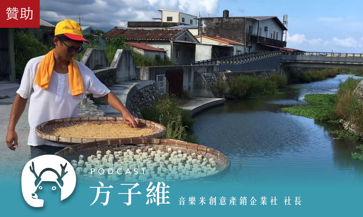 少年阿公帶你去宜蘭迺菜市場、挖掘特色美食，體驗農村在地文化｜微笑款款聽Podcast Ep.64