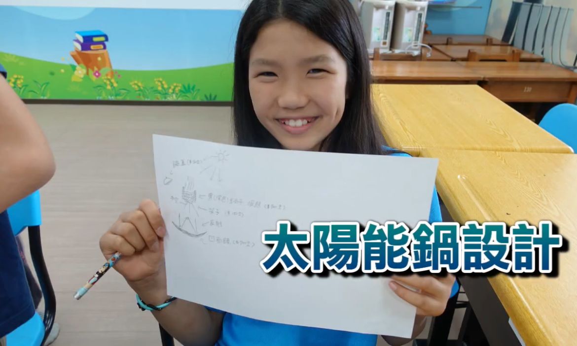 能Action！從生活出發探究能源的重要性，小學生也能化身節電大師