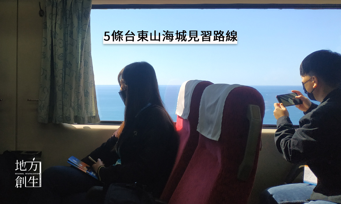 地方創生工具箱｜台東山、海、城5條路線，用見學之旅貼近在地獨特生活