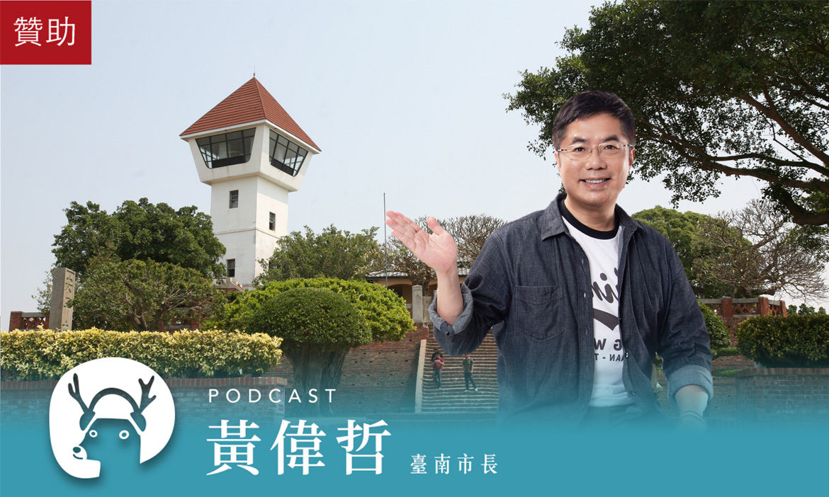來去古都輕旅行！臺南特色展覽、道地美食、文化體驗、浪漫景點一網打盡！｜2023春遊趣Podcast Ep.1