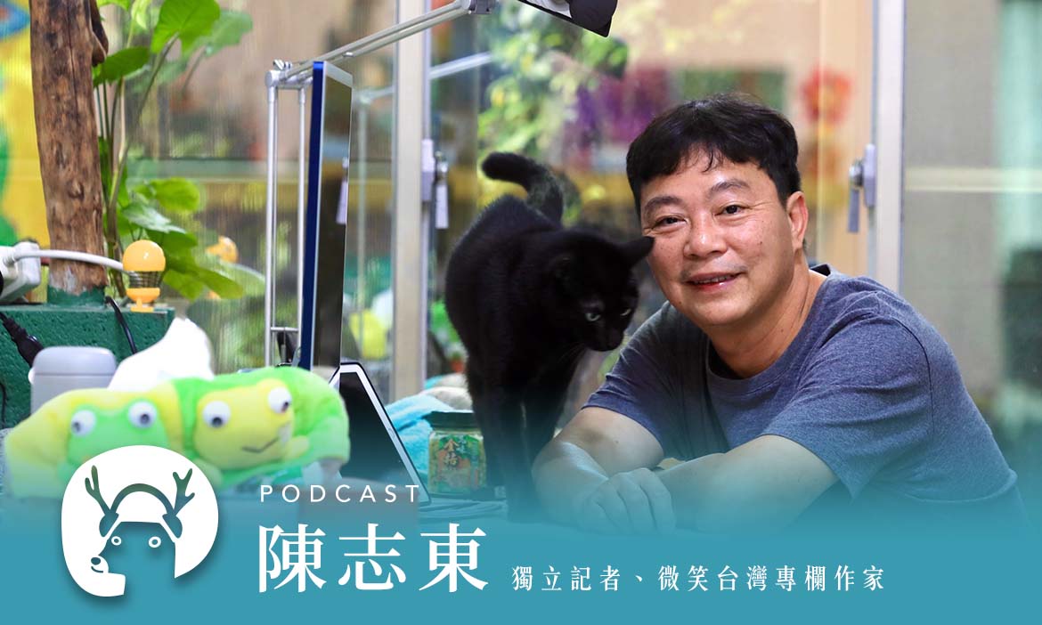 蜜蜂喜歡「錢多事少離家近」、養殖式烏魚子更對味 產地旅行冷知識攏底加！ 專訪微笑台灣專欄作者陳志東｜微笑款款聽Podcast Ep.73