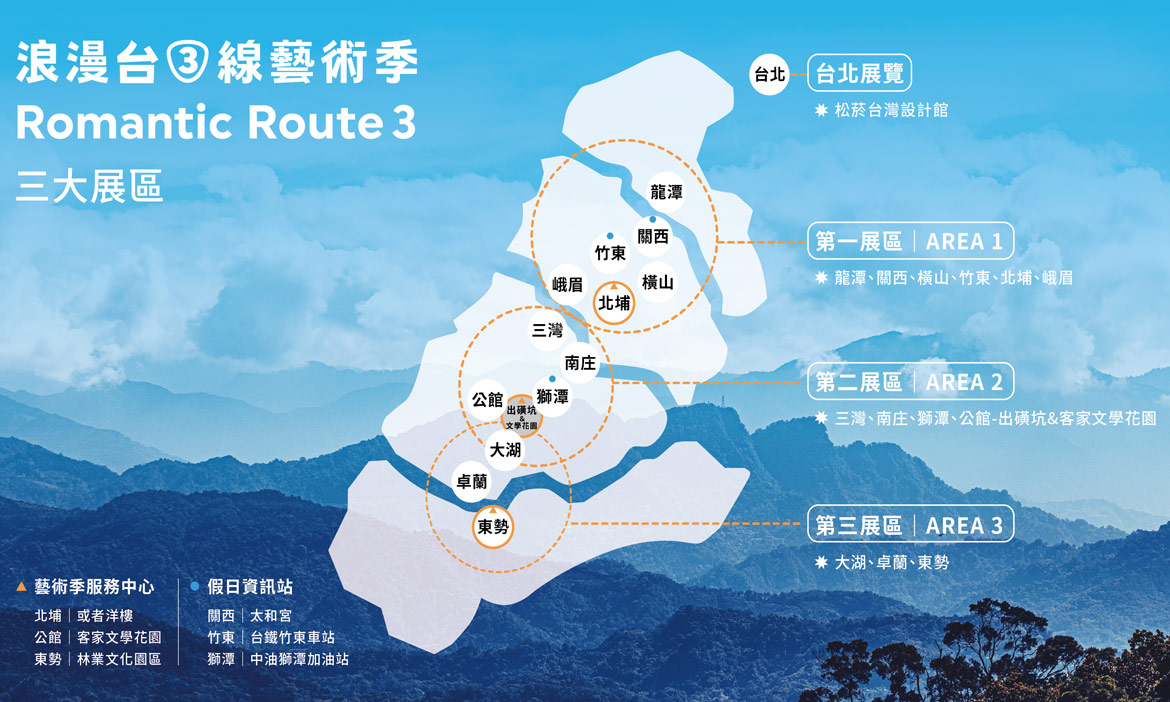2023浪漫台三線藝術季橫跨5縣市，3大展區、接駁專車與推薦路線懶人包