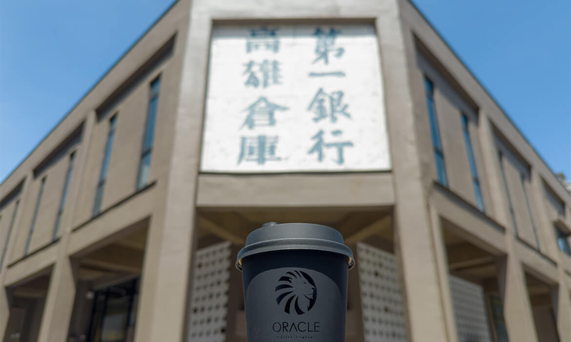 高雄老銀行倉庫的華麗蛻變，夢想與藝文聚集的美學新據點「駁二共創2號基地」