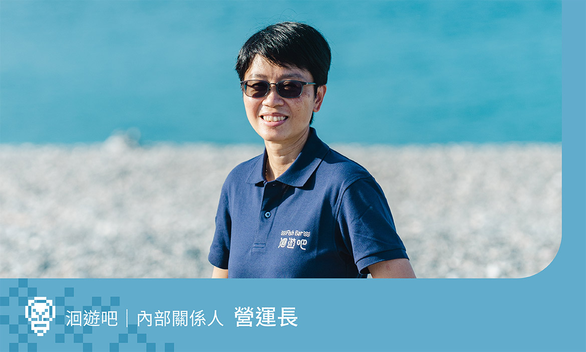 創生深度訪談報告｜洄遊吧營運長：深化食魚教育推廣，拉扯間找到理念與商模的平衡