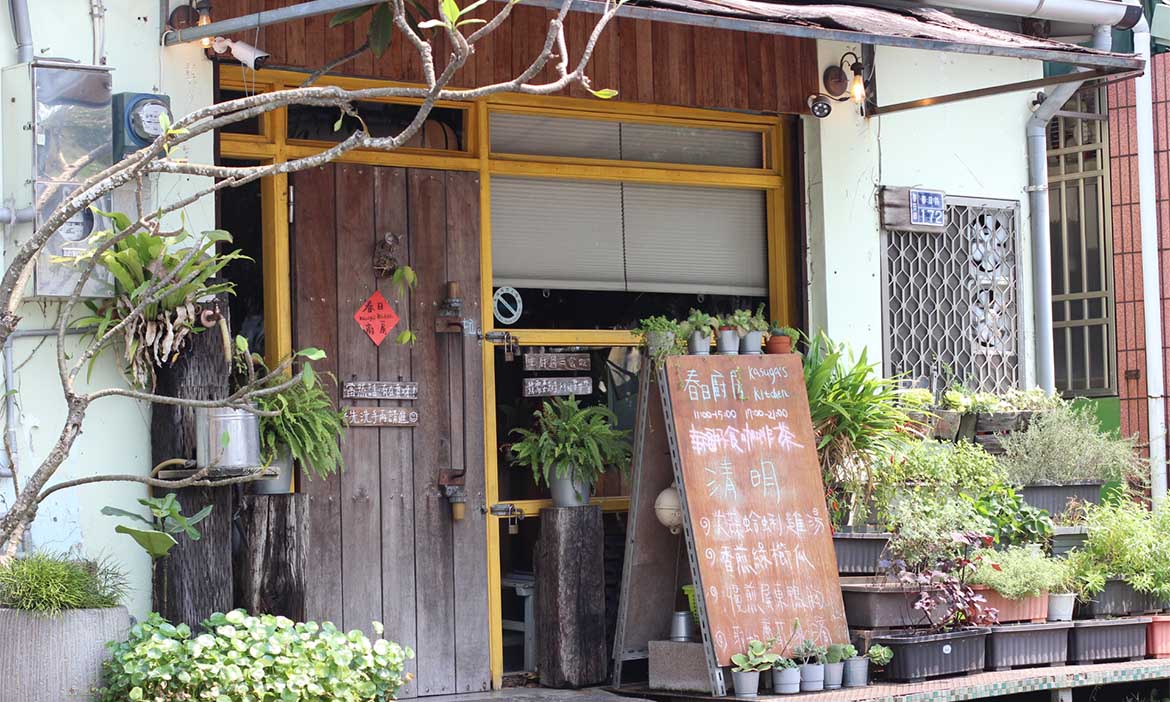 走一趟屏東春日，直奔部落裡的「春日廚房」，親嚐狂野大廚的五星創作料理