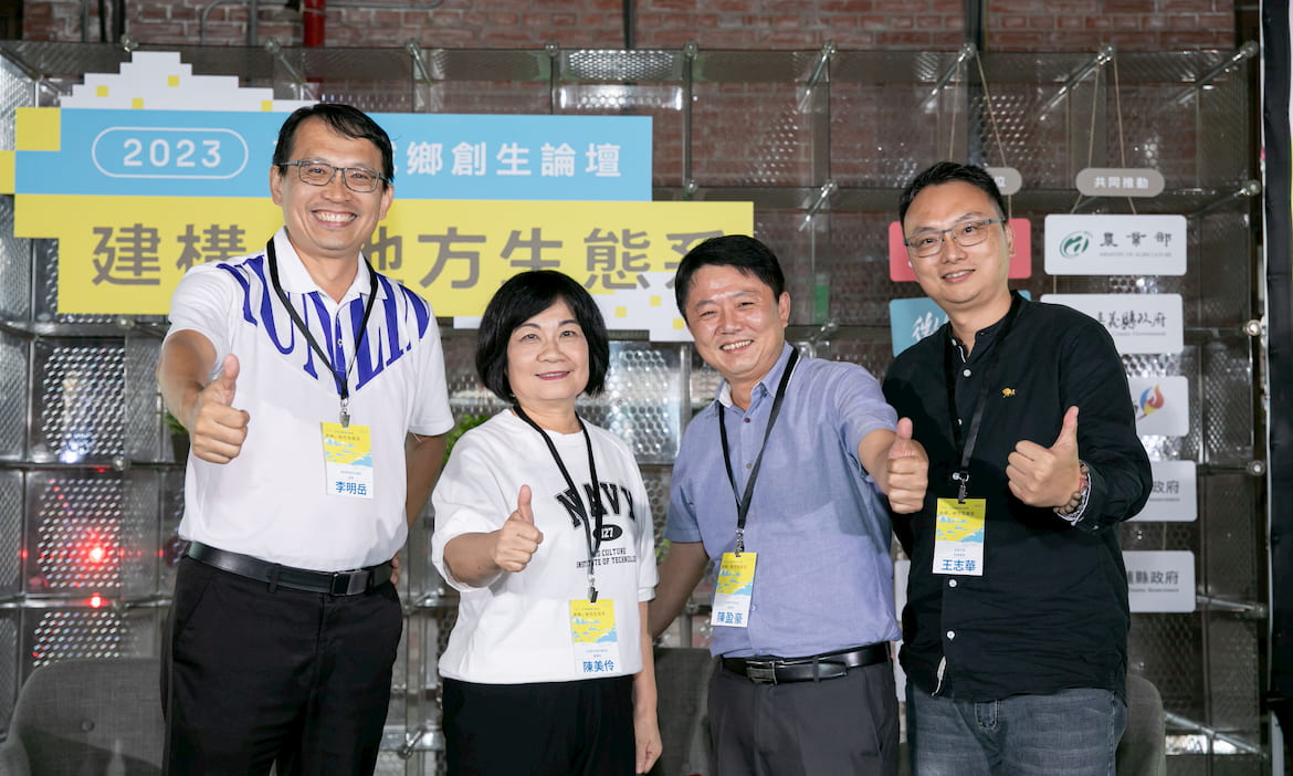 雲林超前建構地方生態系：企業投資家鄉，注入數位轉型強心針