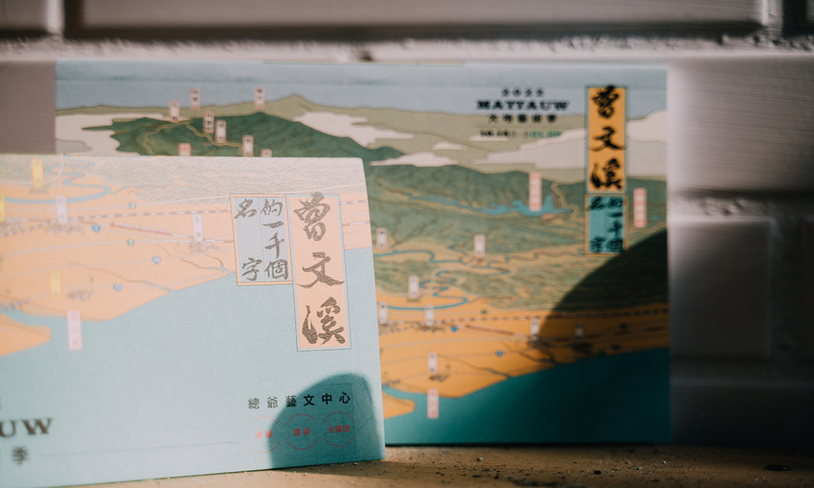 走進曾文溪，南藝大龔卓軍用一場展覽觸發流域共振，以藝術行動展開地方對話