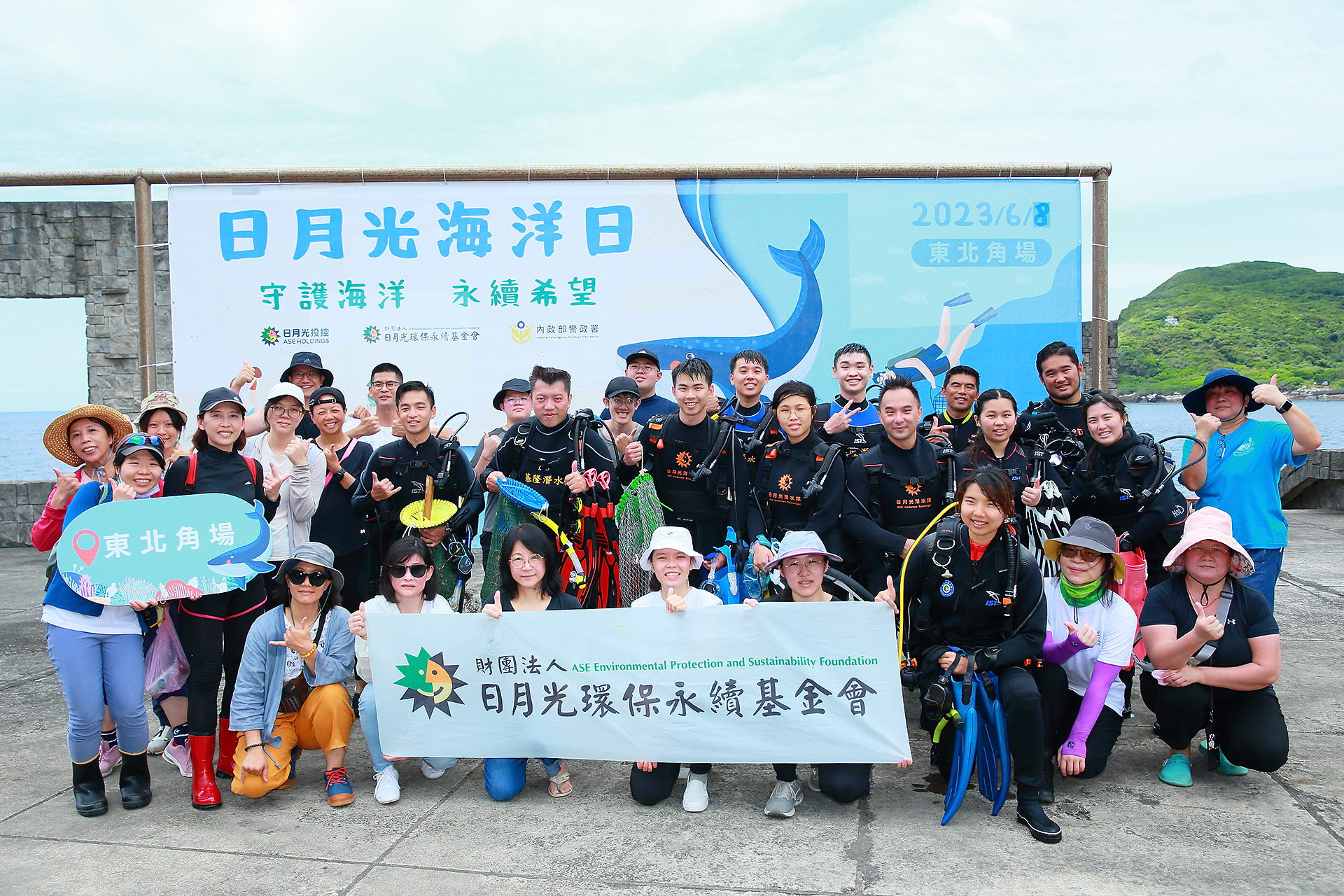 改變海洋面貌，就是守護未來！日月光響應世界海洋日 串聯全台淨灘行動