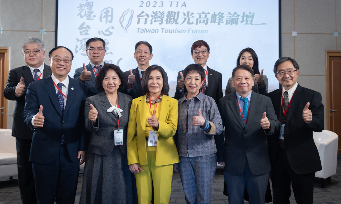 2023 台灣觀光高峰論壇《用心在地∞榮耀台灣》三大議題精彩聚焦