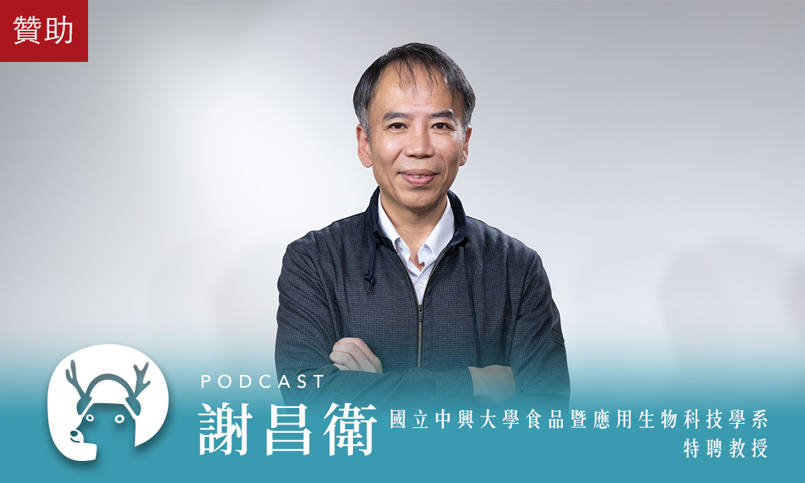 大豆變雞精！兼顧健康與風味的加工技術，將台灣農產價值最大化｜微笑款款聽Podcast Ep.99