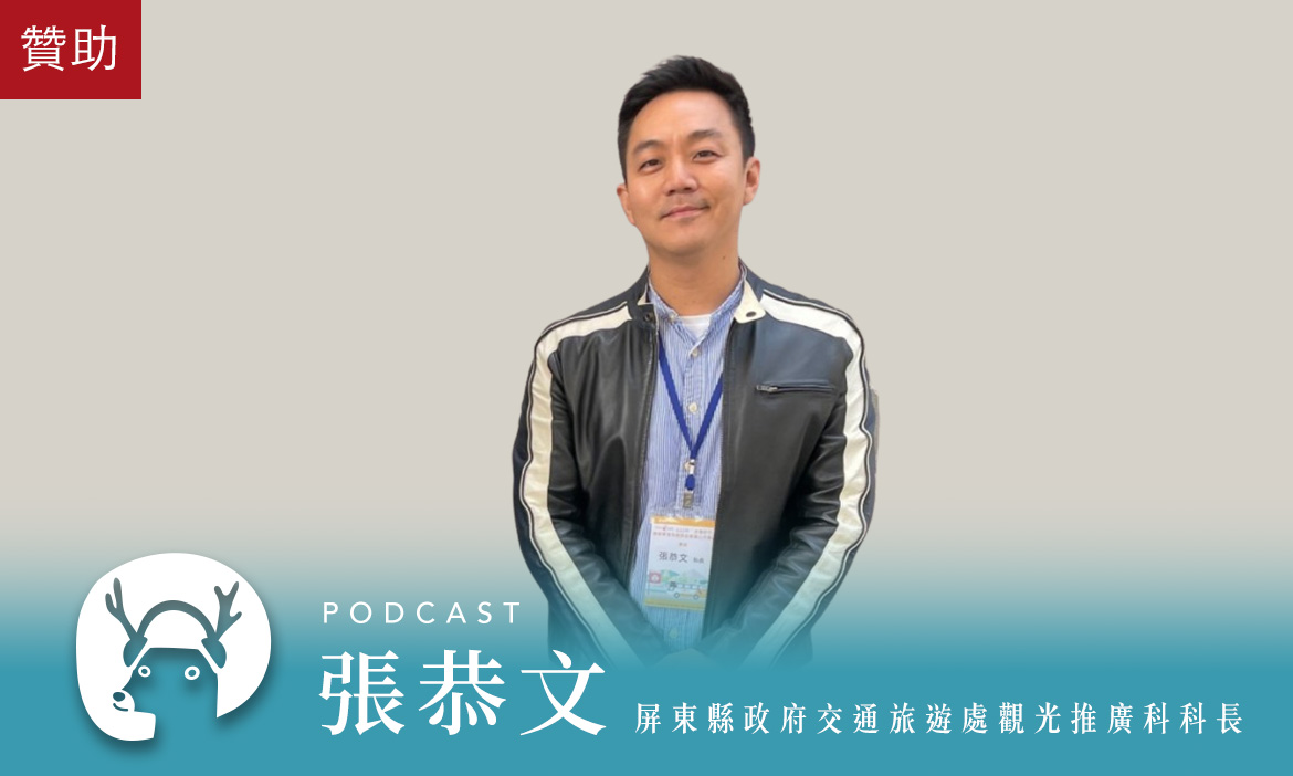 來去屏東！七位達人帶你挖芋頭、大鵬灣騎鐵馬、吃部落風味餐，來場身心療癒之旅｜微笑款款聽Podcast Ep.102