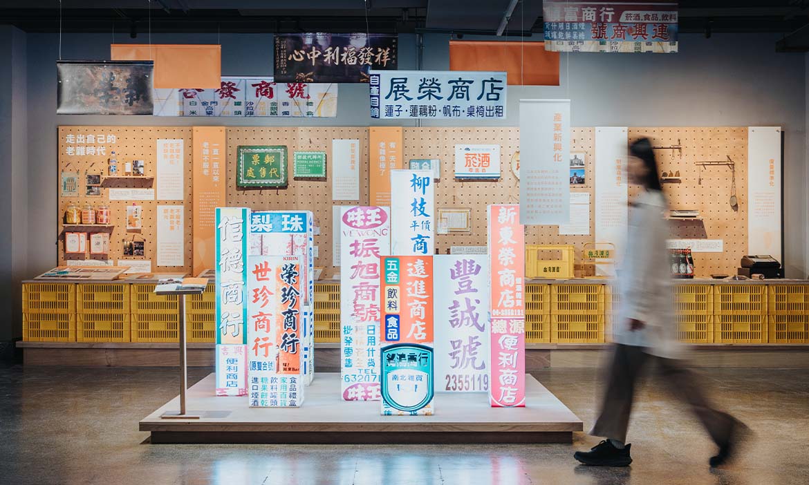 台南市立博物館開幕！從老雜貨店切入日常，一起探索台南400年歷史與城市面貌