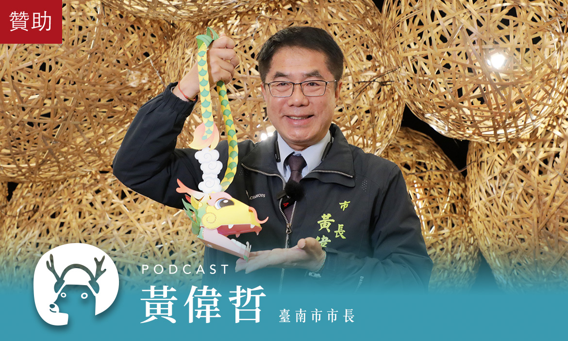 【微笑台灣－龍年春遊趣Ep.2】龍年慶臺南400！漫遊燈會暢饗美食，感受最甜膩的人情味｜2024春遊趣Podcast Ep.2