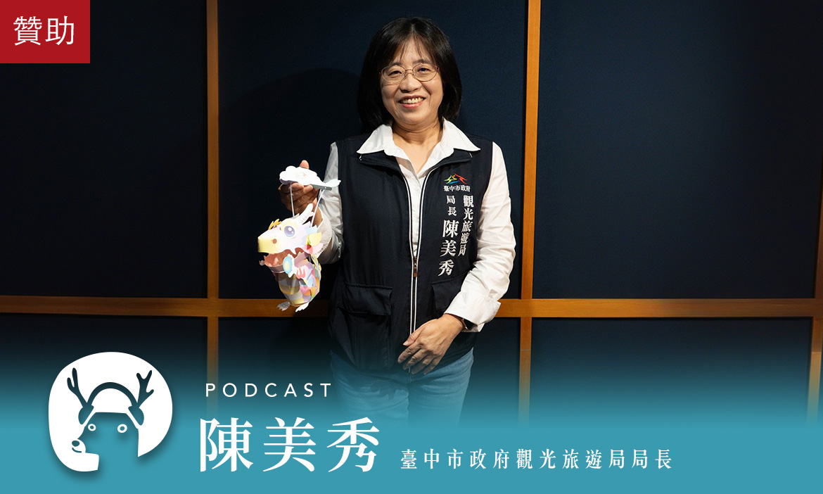 【微笑台灣—龍年春遊趣Ep.3】中臺灣元宵燈會閃亮登場！璀璨燈光下的城市漫遊，沉浸年節歡樂氛圍｜2024春遊趣Podcast Ep.3