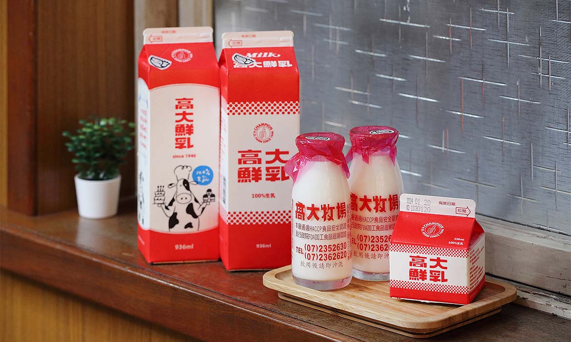 記憶中的經典香濃味！開箱高雄「高大鮮乳」歷史，品飲三代傳承的香醇牛奶