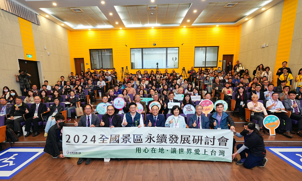 結合科技與在地、提升國家景區永續，驅動臺灣觀光再升級！