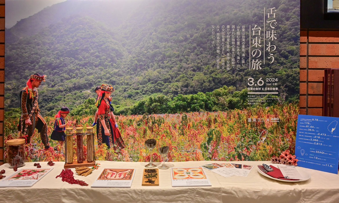台東食材在日本飄香！從食品展、廚藝教室到江戶風情餐廳，在東京品嚐好風味