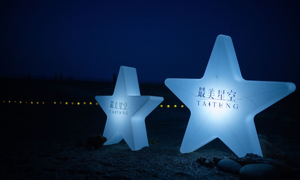 仰望「台東最美星空」，將感動化為再度造訪的力量