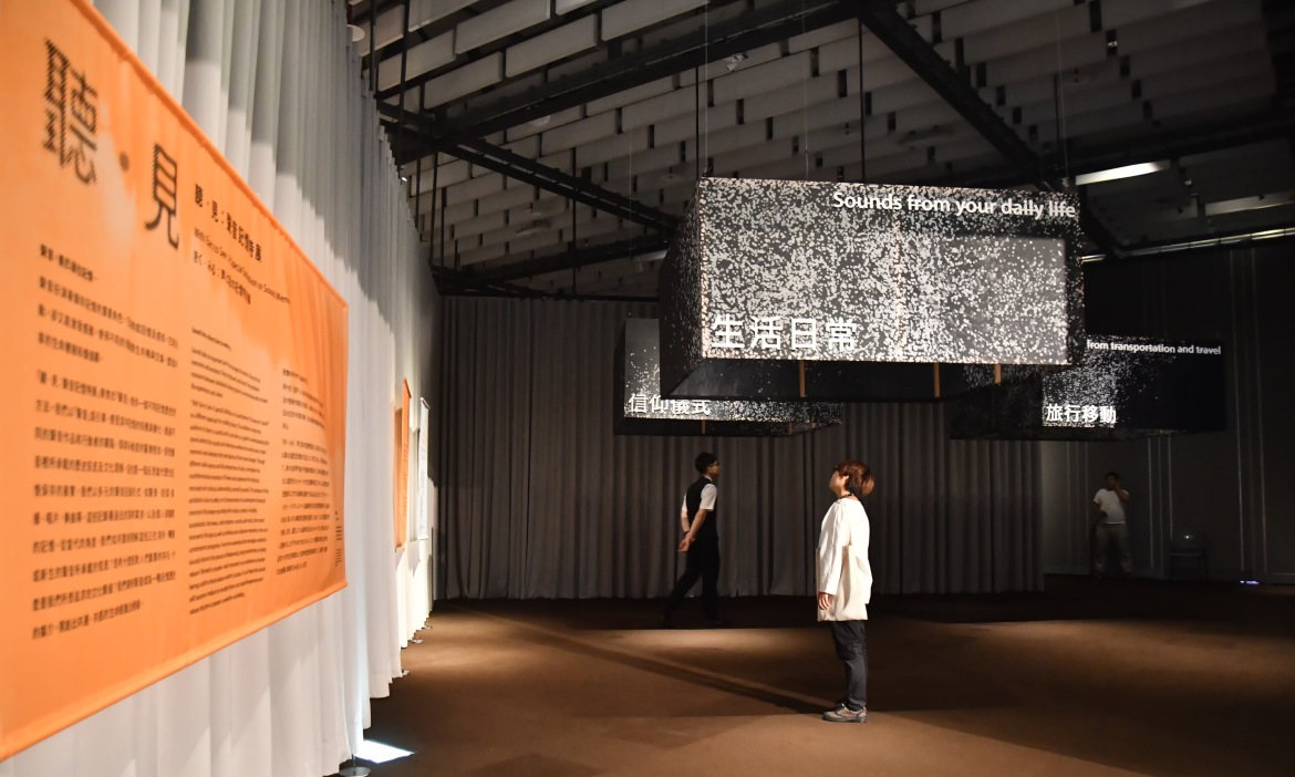 臺灣歷史博物館「聽‧見：聲音記憶特展」，到台南感受聲音藝術下隱藏的文化脈動