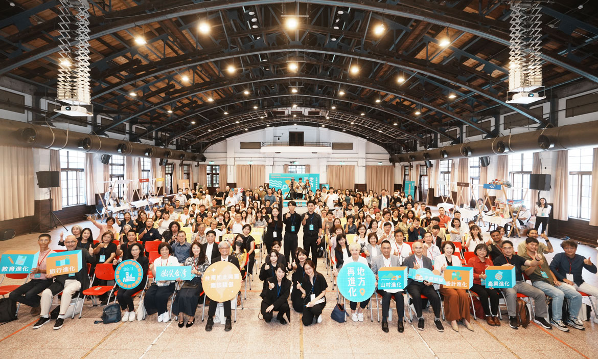 微笑台灣2024永續城鄉論壇精華｜地方再進化五大面向，永續發展要如何翻轉、創新？