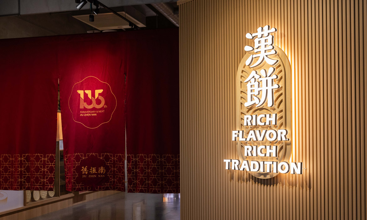 高雄大寮最有「滋味」的展，看舊振南如何與「食」俱進？讓漢餅文化重返生活