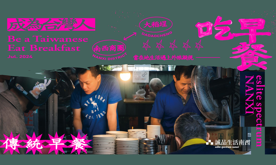 Local Taiwanese Breakfast in Taipei's Zhongshan and Datong Districts