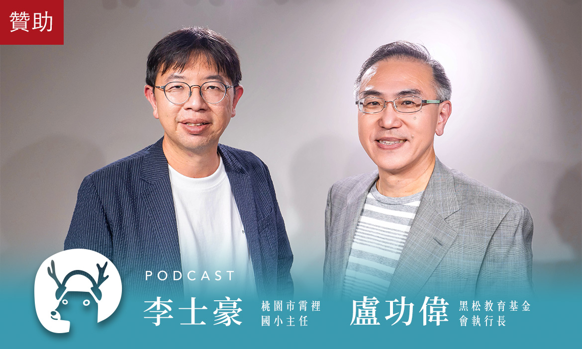 「我在池塘邊上課！」為何國小生比大人更懂「在地認同」？飲料大廠深耕在地教育帶來非凡成果｜微笑款款聽Podcast Ep.124