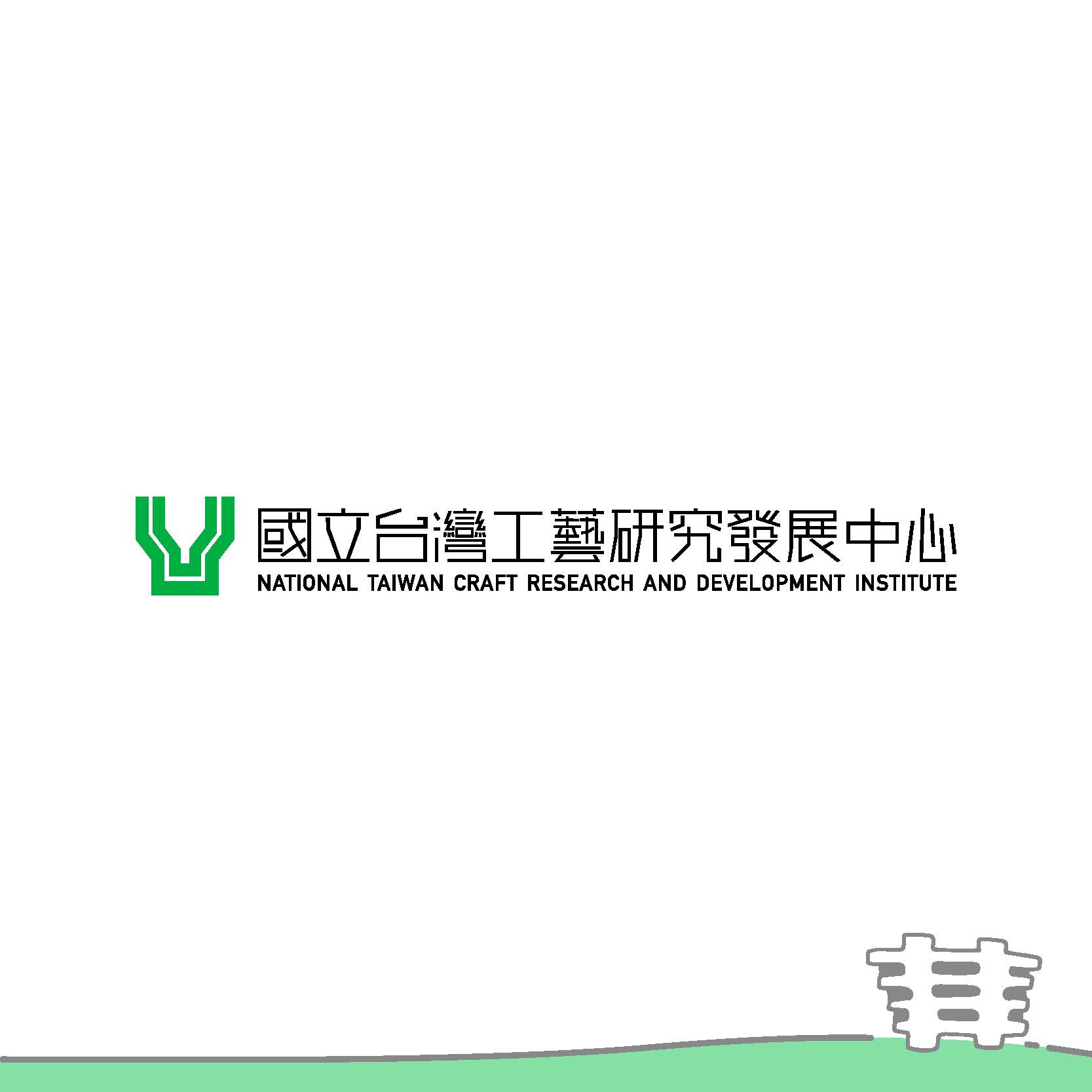 工藝 行（gâu）