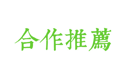 農業部國際事務司
