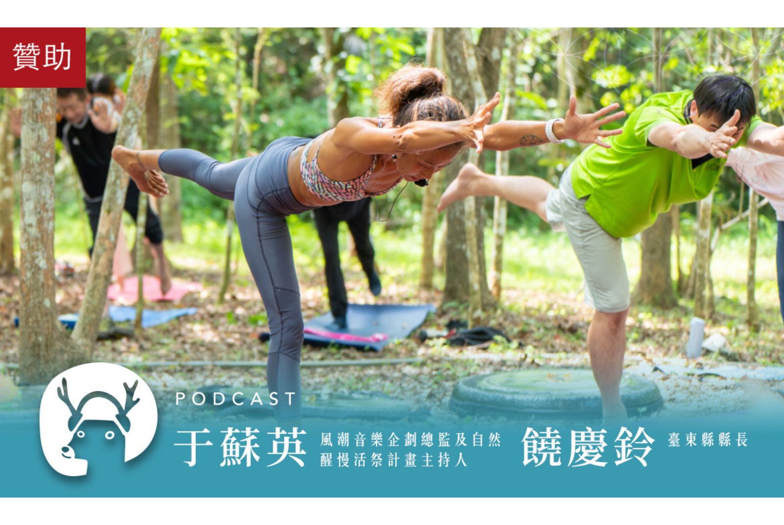 【微笑台灣Ep.134】跌倒了就在台東躺好！從好無聊到好療癒，到自然醒慢活祭拯救疲憊心靈