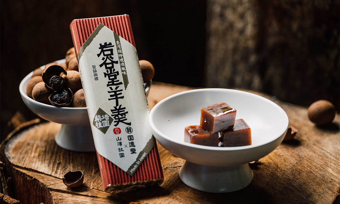 台日聯手復刻柴焙桂圓羊羹，台南東山「山頂壯圓」讓記憶中的柴燻龍眼乾再飄香