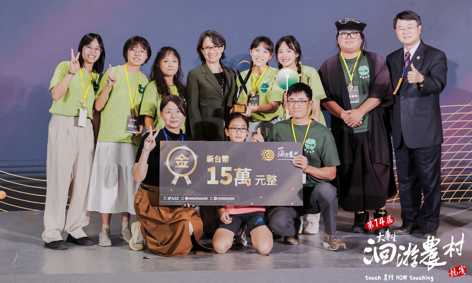 從學術殿堂到在地實踐，企業加入支持青年為農村帶來新創意新視角：十四載青春洄游 擦亮農村未來