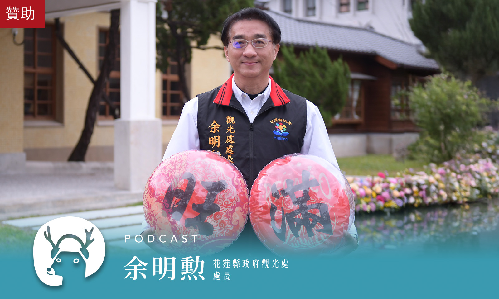 【微笑台灣—蛇年春遊趣Ep.1】 繁花盛開的花蓮太平洋燈會、最美193縣道串連兩大溫泉 迎接新春最美風景！