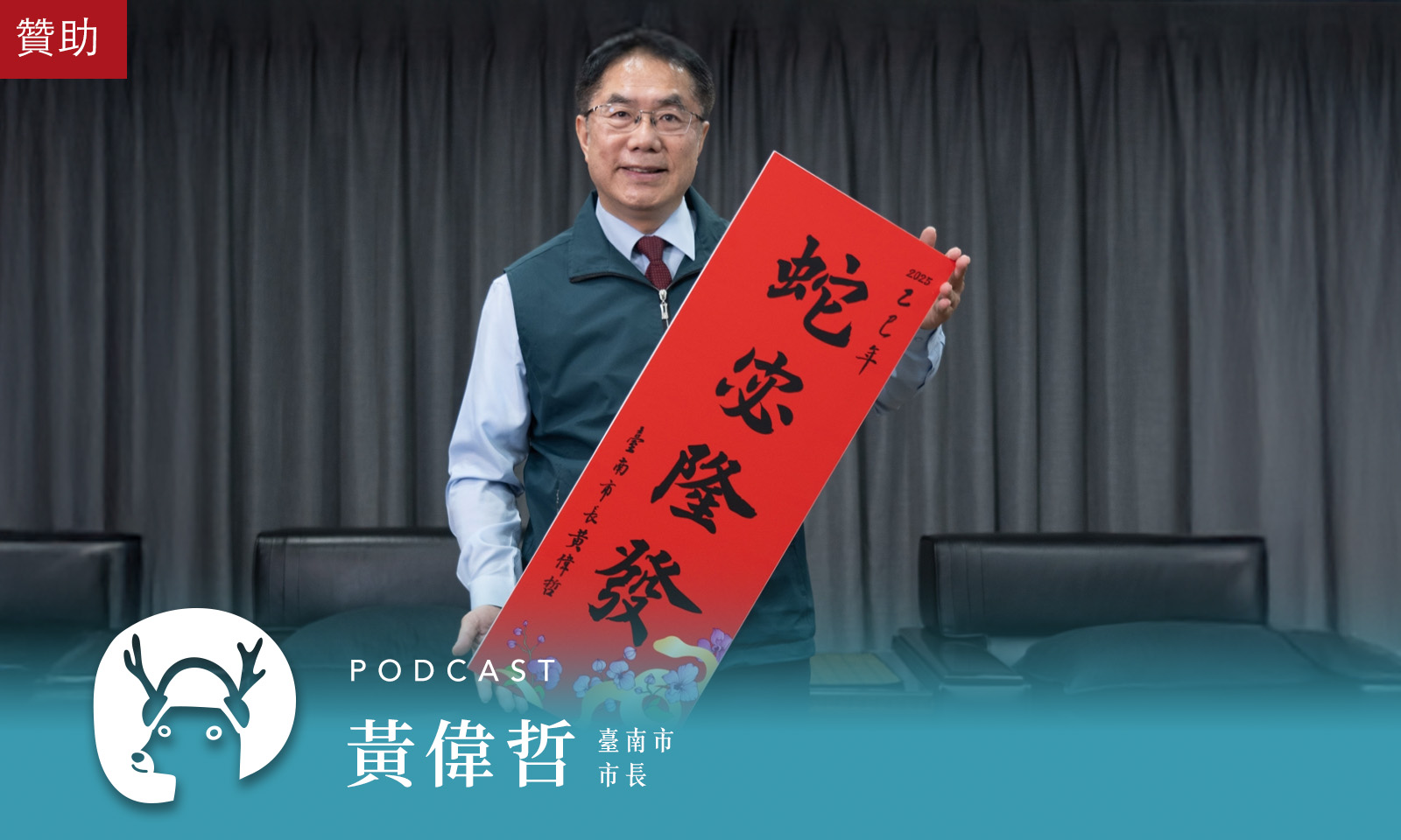 【微笑台灣—蛇年春遊趣Ep.2】臺南走春攻略：龍崎、鹽水、新營三大光節，必訪燈籠海普濟燈會 內行人看門道！