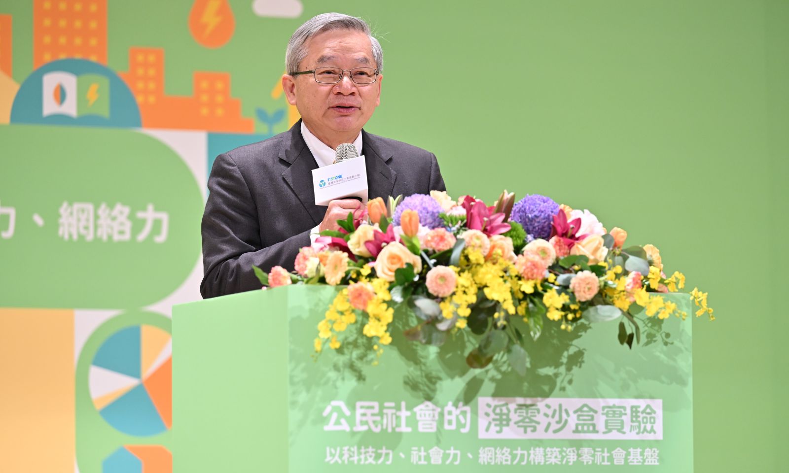 公民社會的淨零沙盒實驗—以科技力、社會力、網絡力構築淨零社會基盤