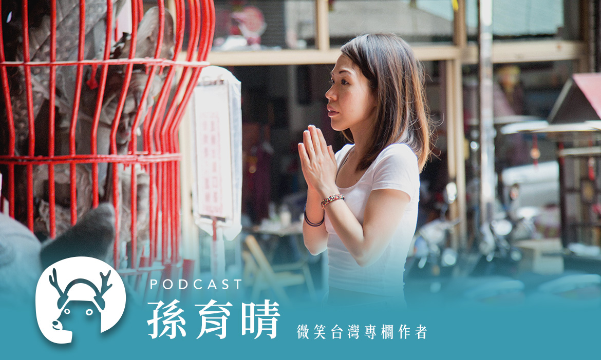 嘉義移居指南 用小吃留住異鄉人，帶你從大通散步到二通 專訪微笑台灣專欄作者 孫育晴｜微笑款款聽Podcast Ep.112